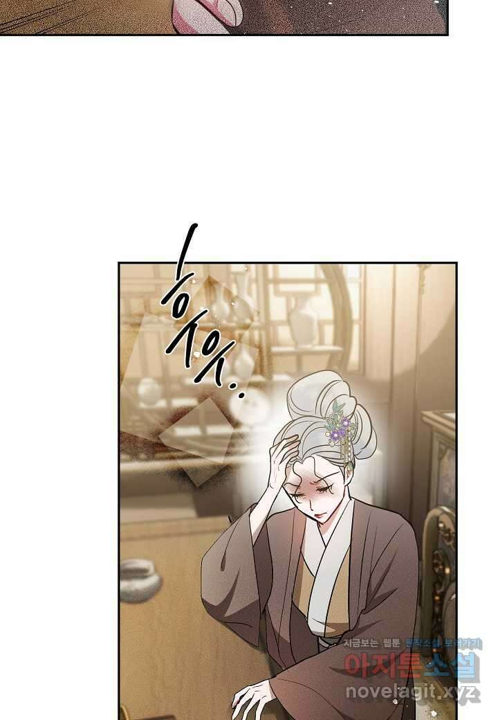 착하게 살고 싶었답니다 66화 36