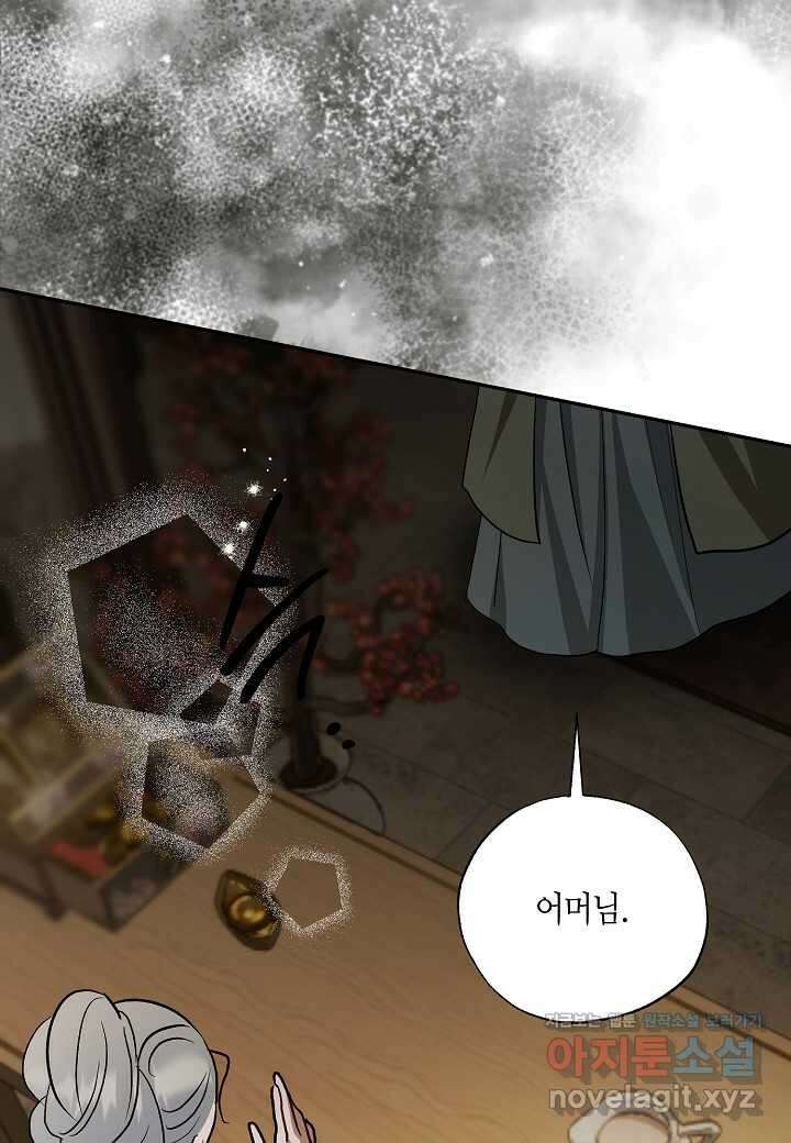 착하게 살고 싶었답니다 66화 44