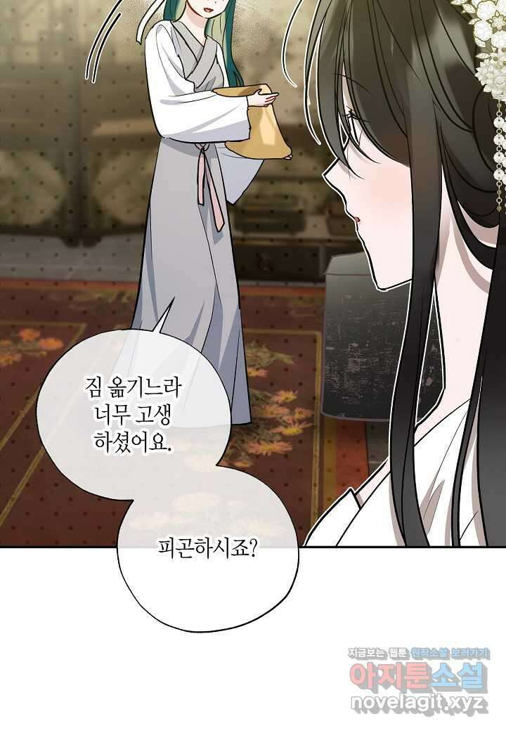 착하게 살고 싶었답니다 66화 51