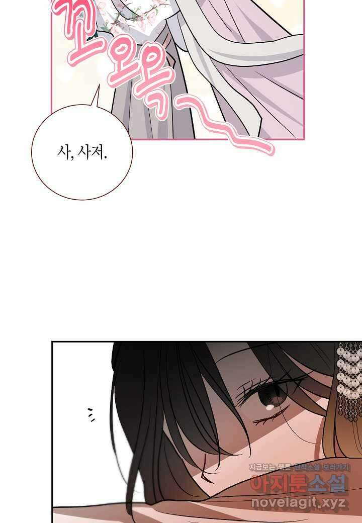 착하게 살고 싶었답니다 66화 54