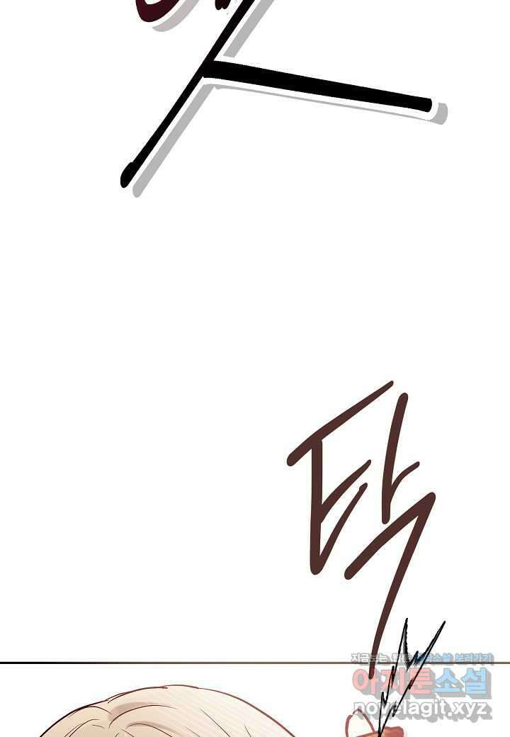 착하게 살고 싶었답니다 66화 57