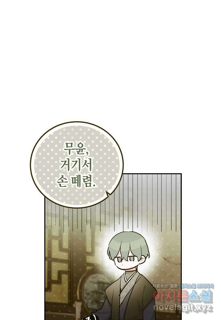 착하게 살고 싶었답니다 66화 59