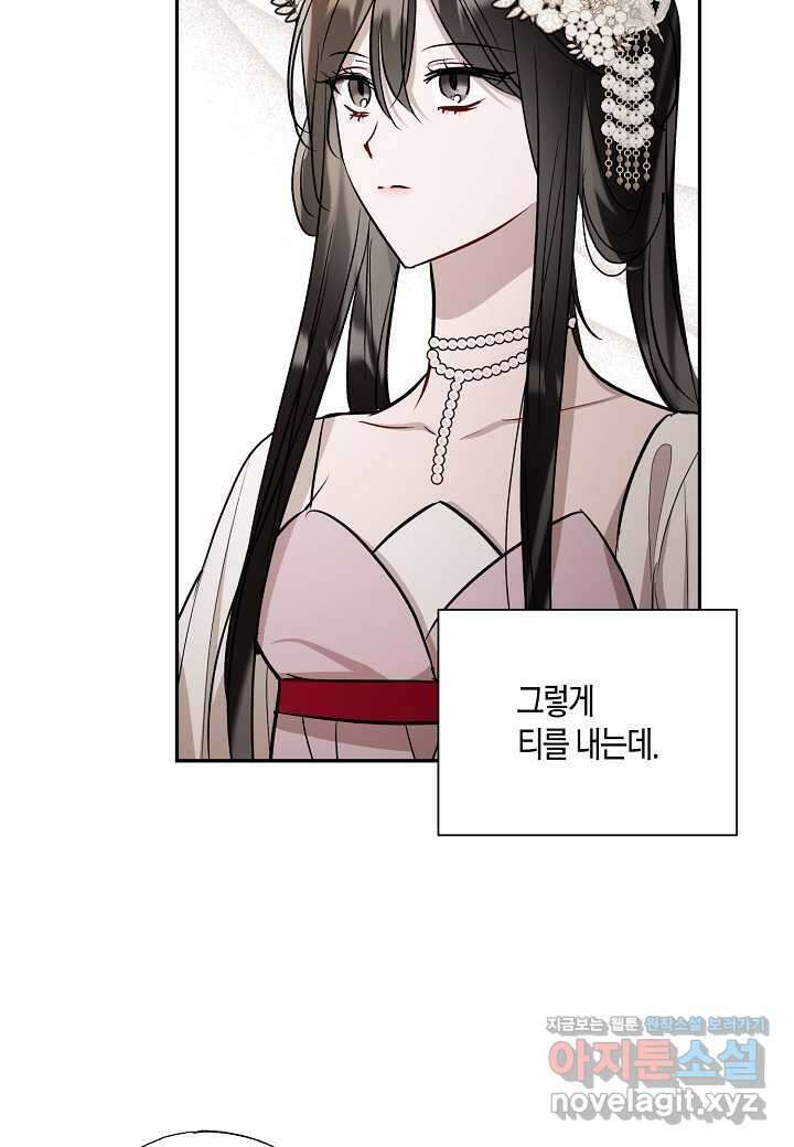 착하게 살고 싶었답니다 66화 92