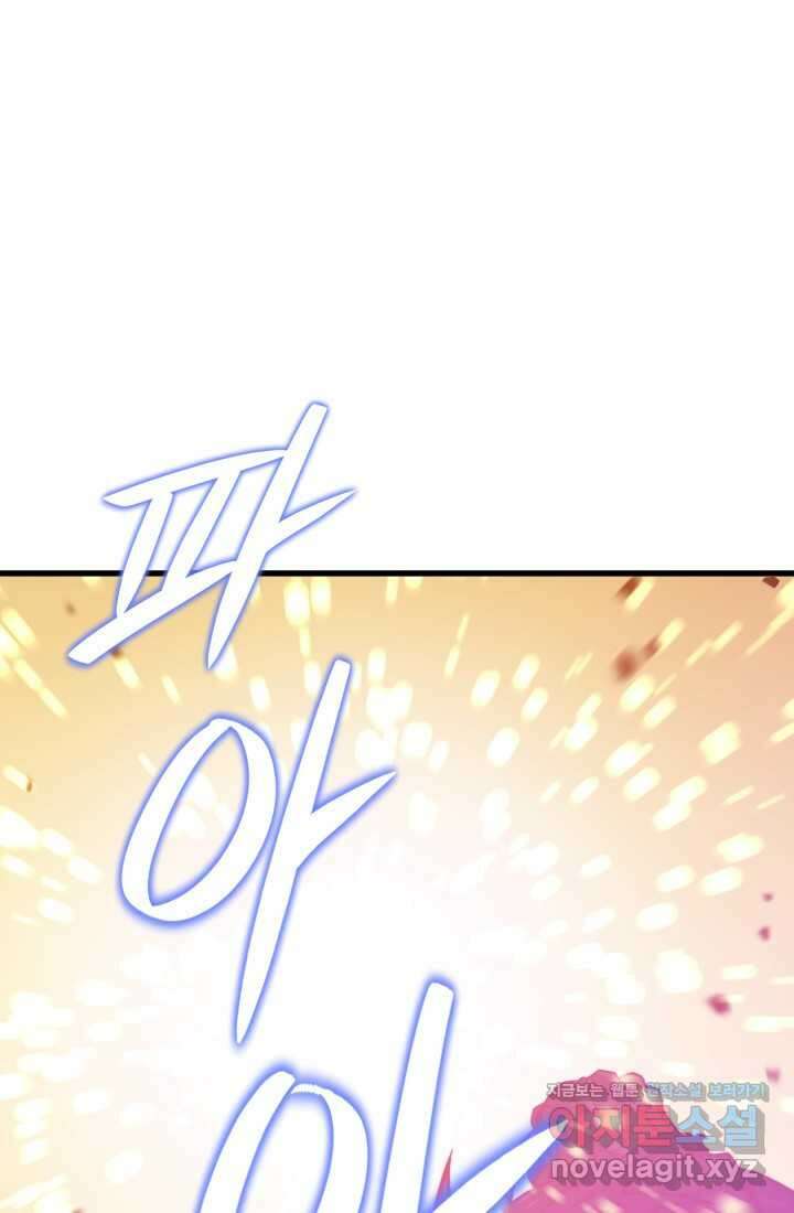 서울역 네크로맨서 142화 3