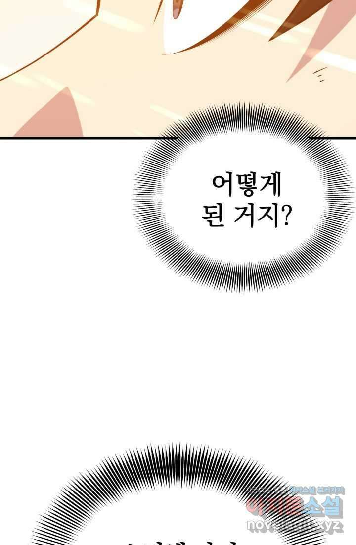 서울역 네크로맨서 142화 6