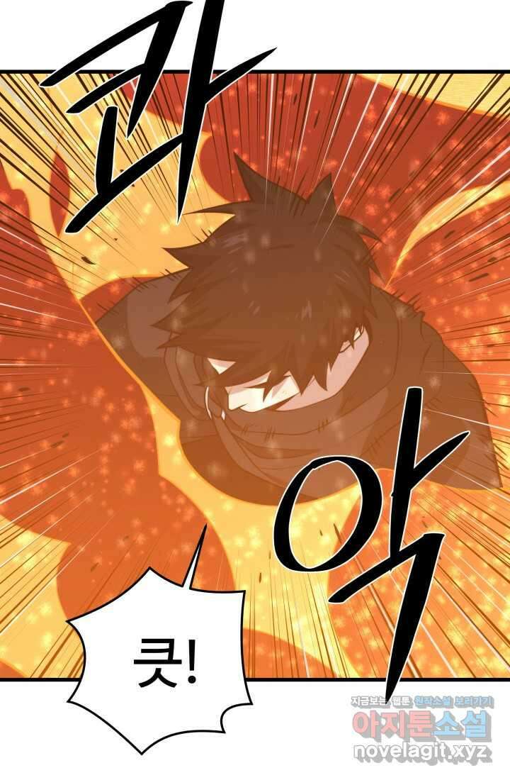 서울역 네크로맨서 142화 14