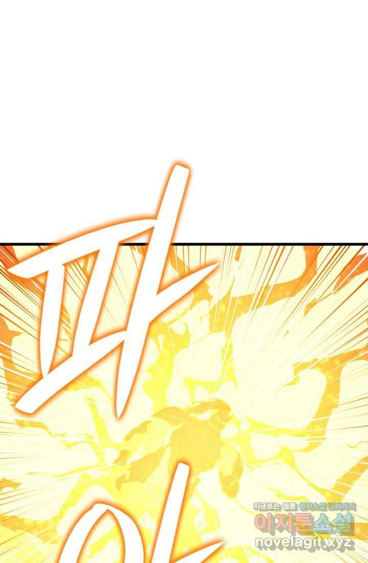 서울역 네크로맨서 142화 17