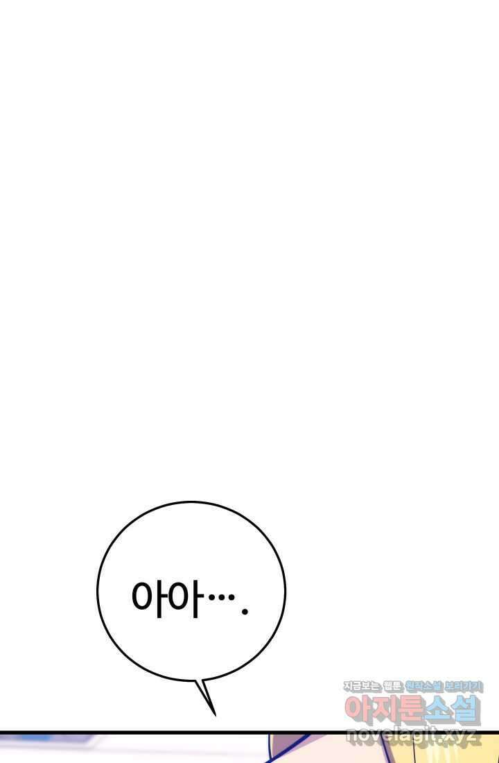 서울역 네크로맨서 142화 22