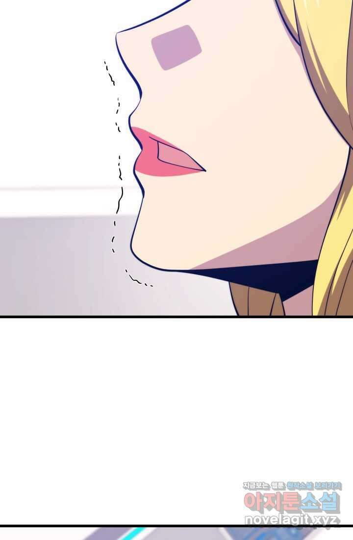 서울역 네크로맨서 142화 23
