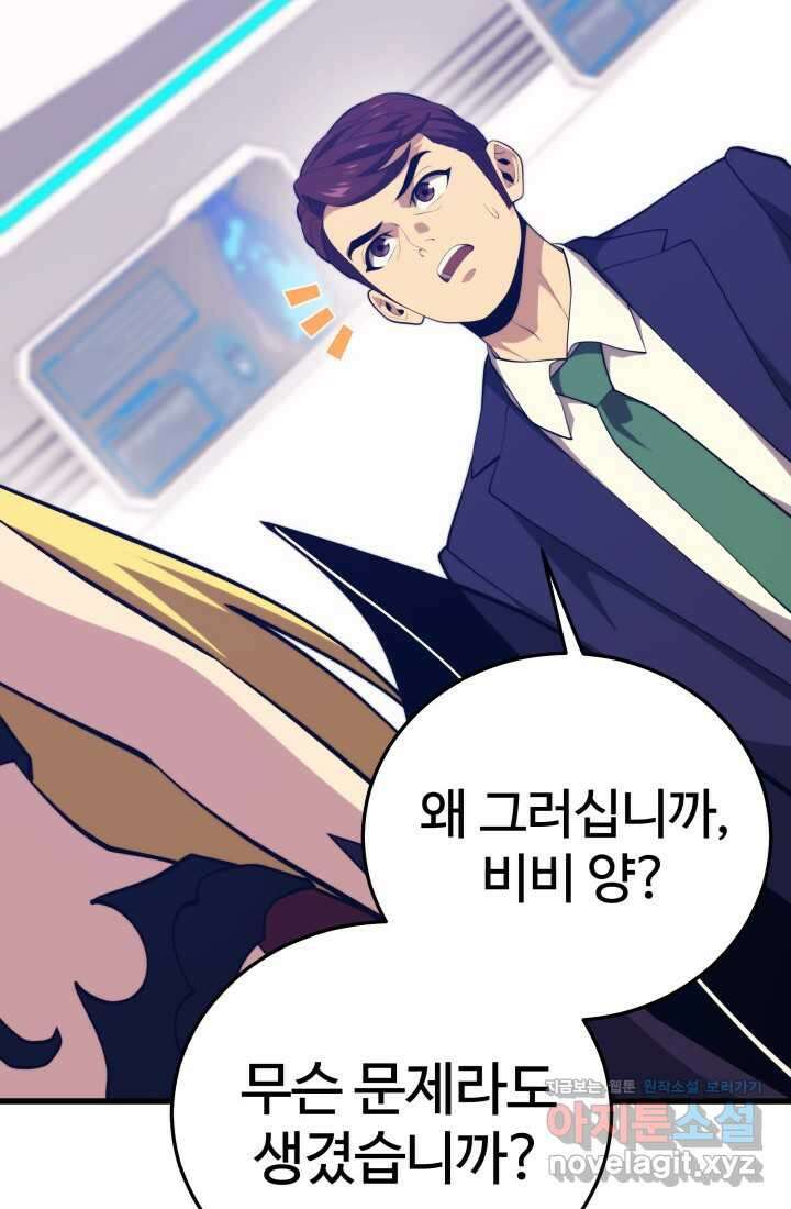 서울역 네크로맨서 142화 24