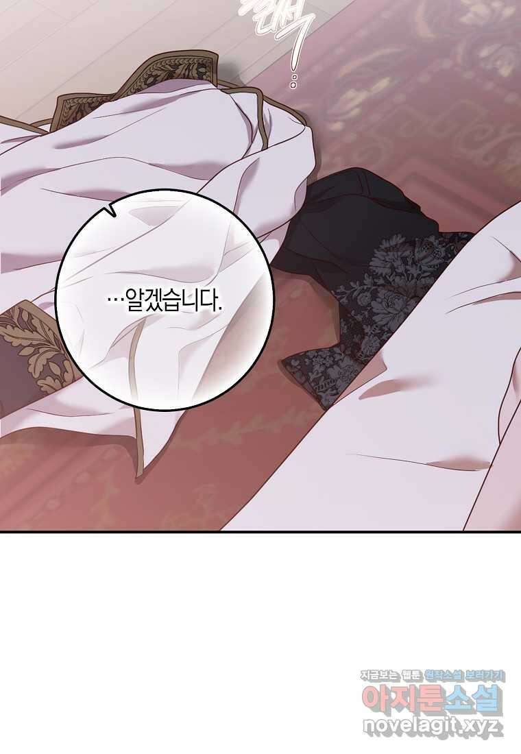 역하렘 게임 속으로 떨어진 모양입니다 130화 6