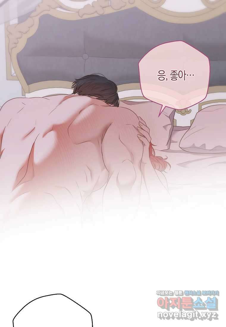 역하렘 게임 속으로 떨어진 모양입니다 130화 9