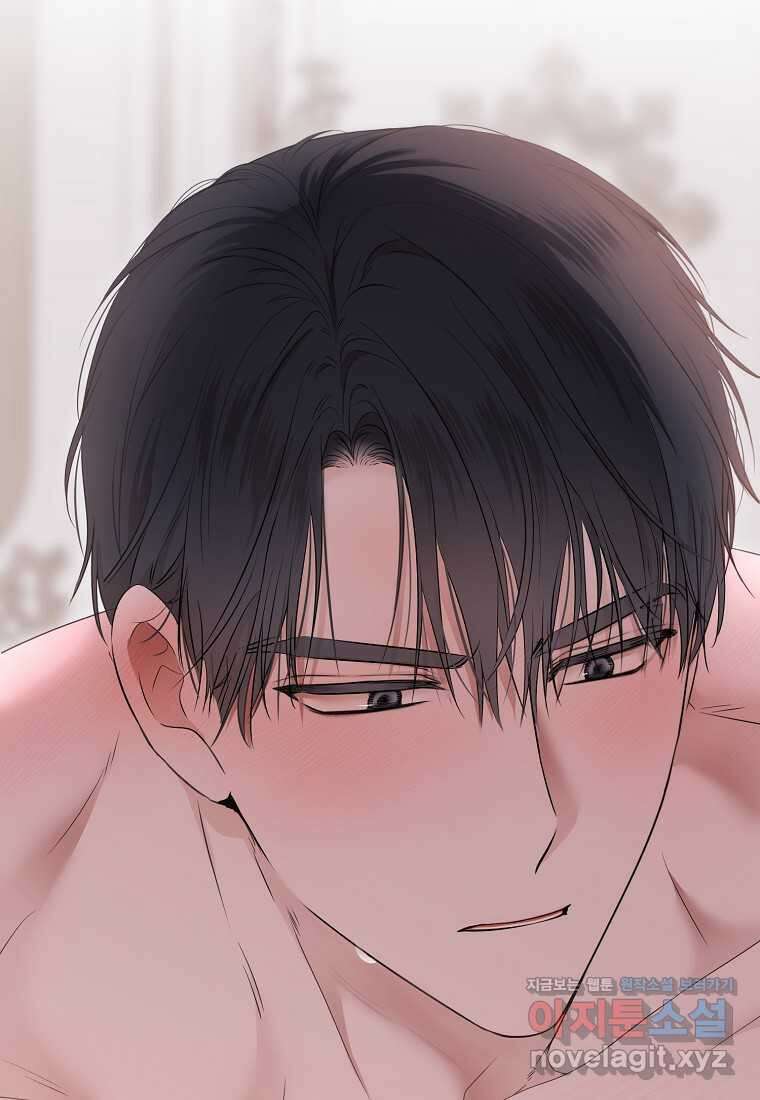 역하렘 게임 속으로 떨어진 모양입니다 130화 12