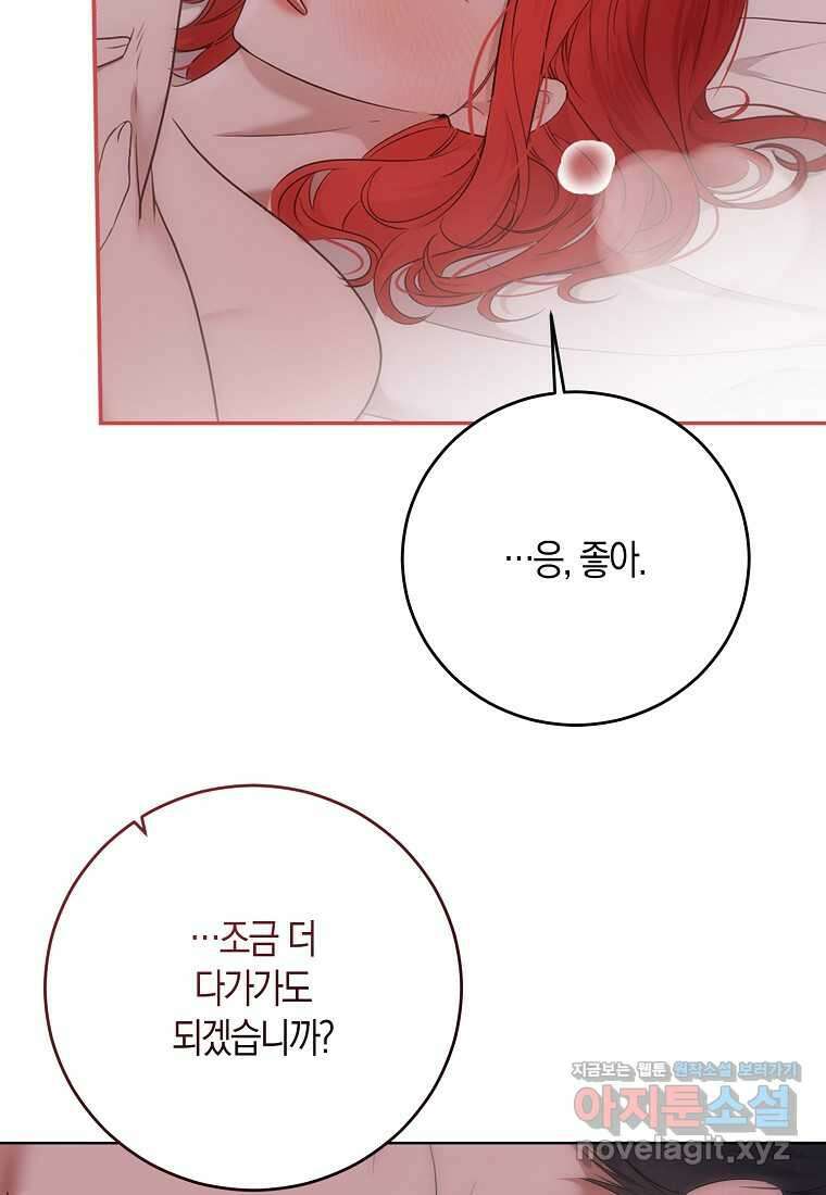 역하렘 게임 속으로 떨어진 모양입니다 130화 19