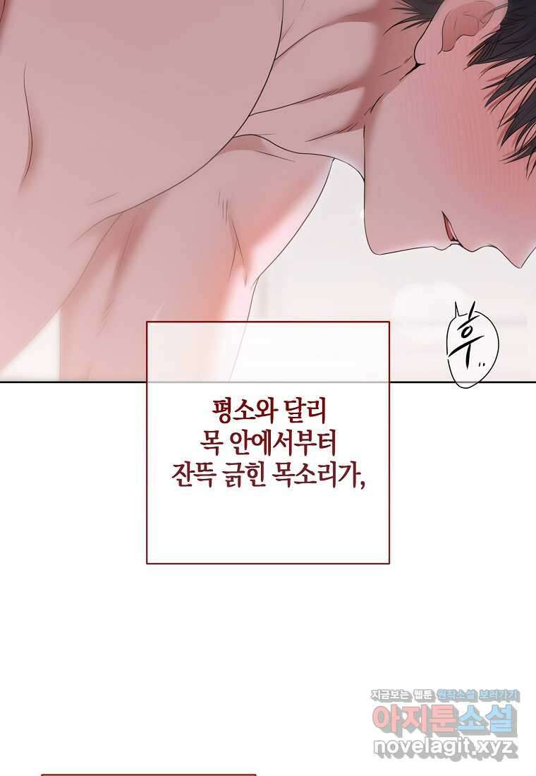 역하렘 게임 속으로 떨어진 모양입니다 130화 20