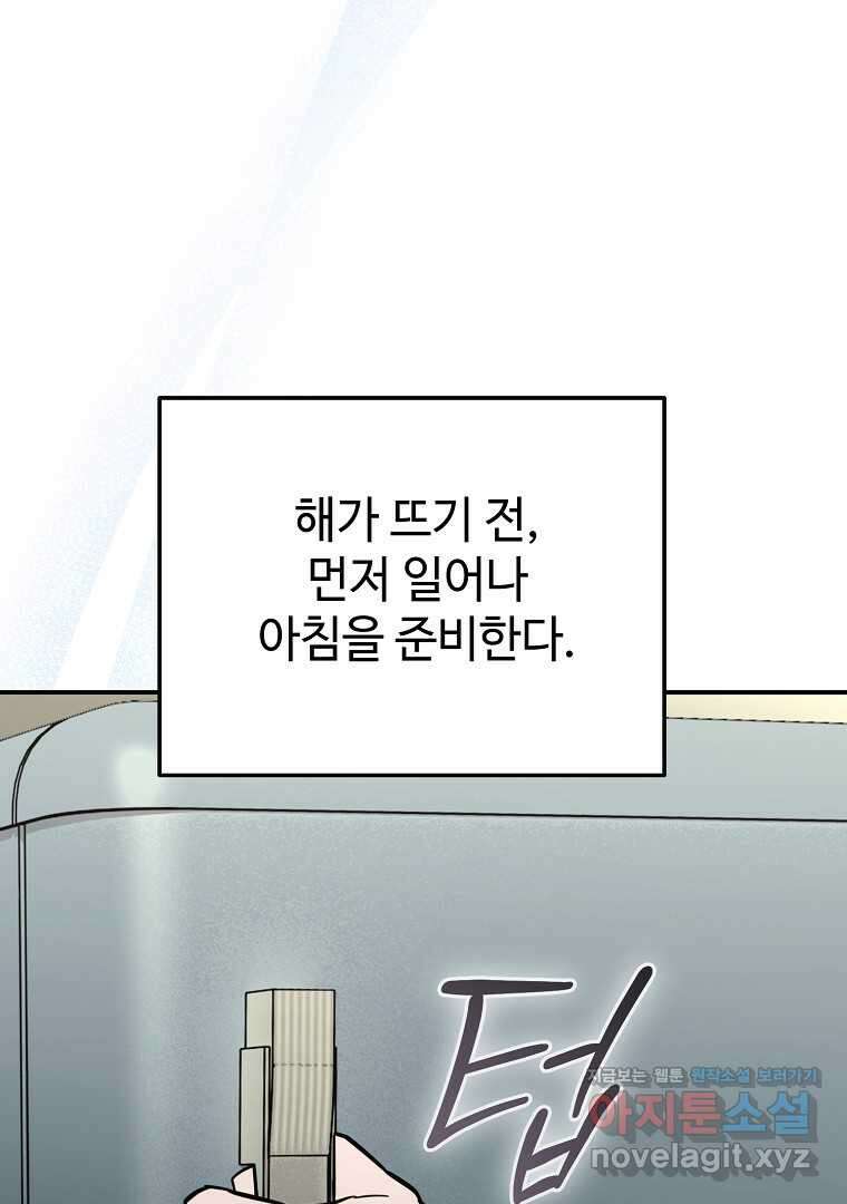 노아의 튜브 21화 1