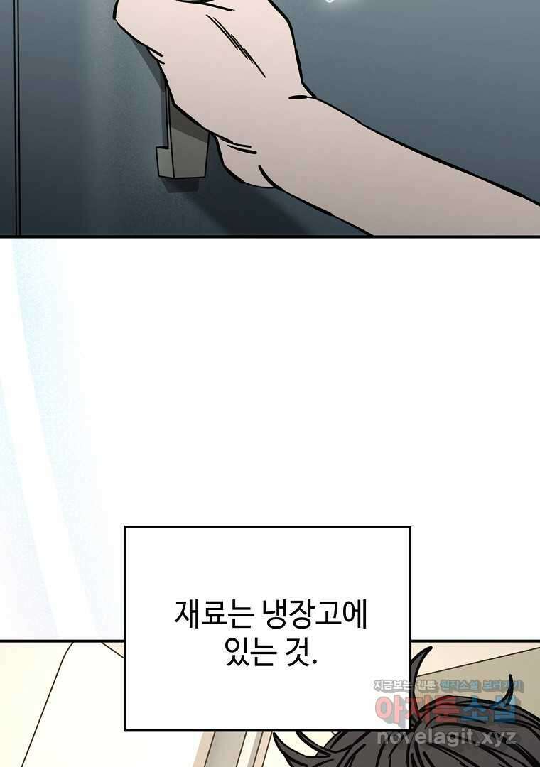 노아의 튜브 21화 2