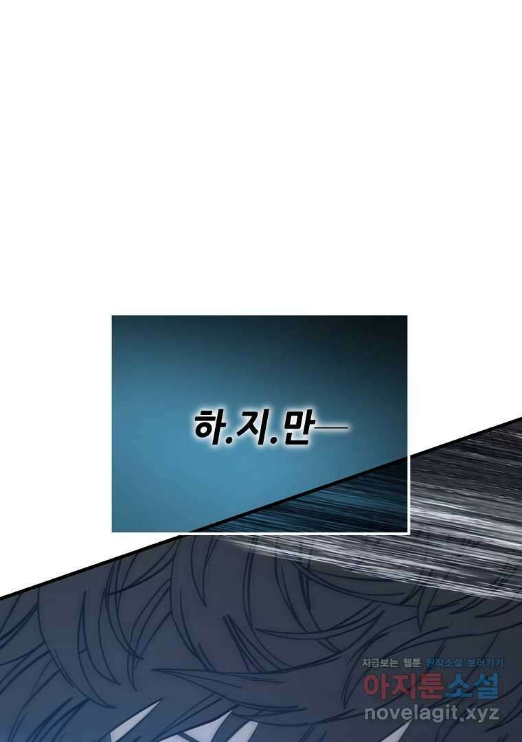 노아의 튜브 21화 5