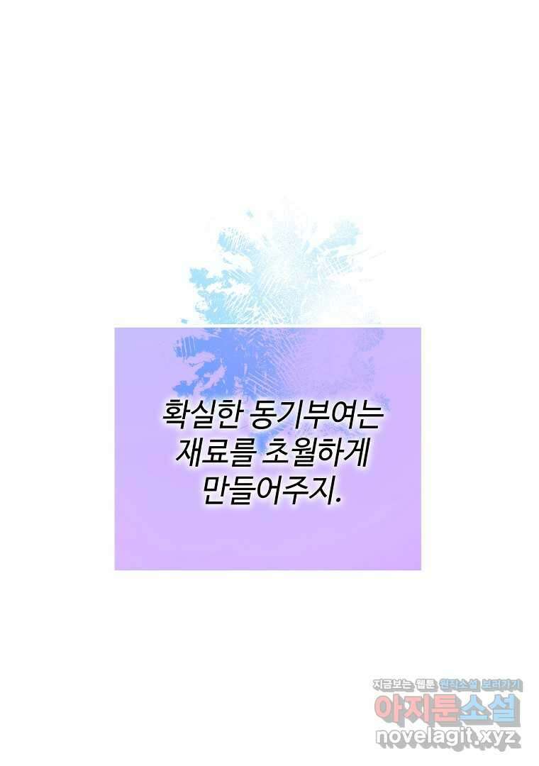 노아의 튜브 21화 7