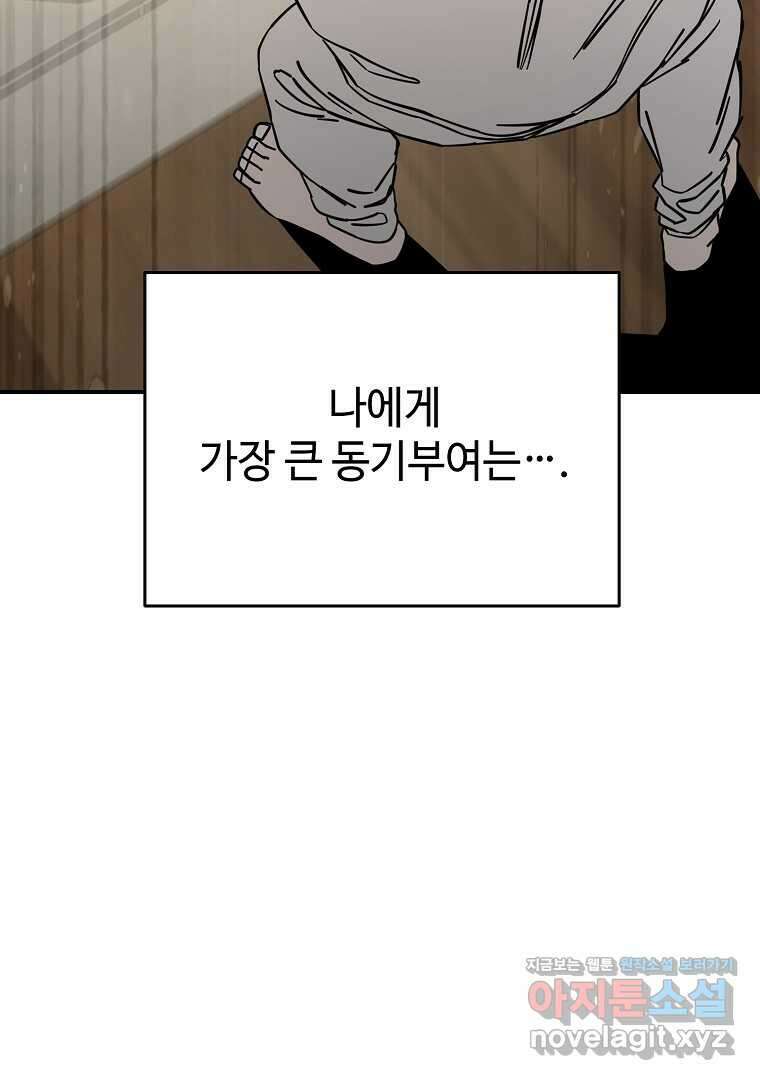 노아의 튜브 21화 12