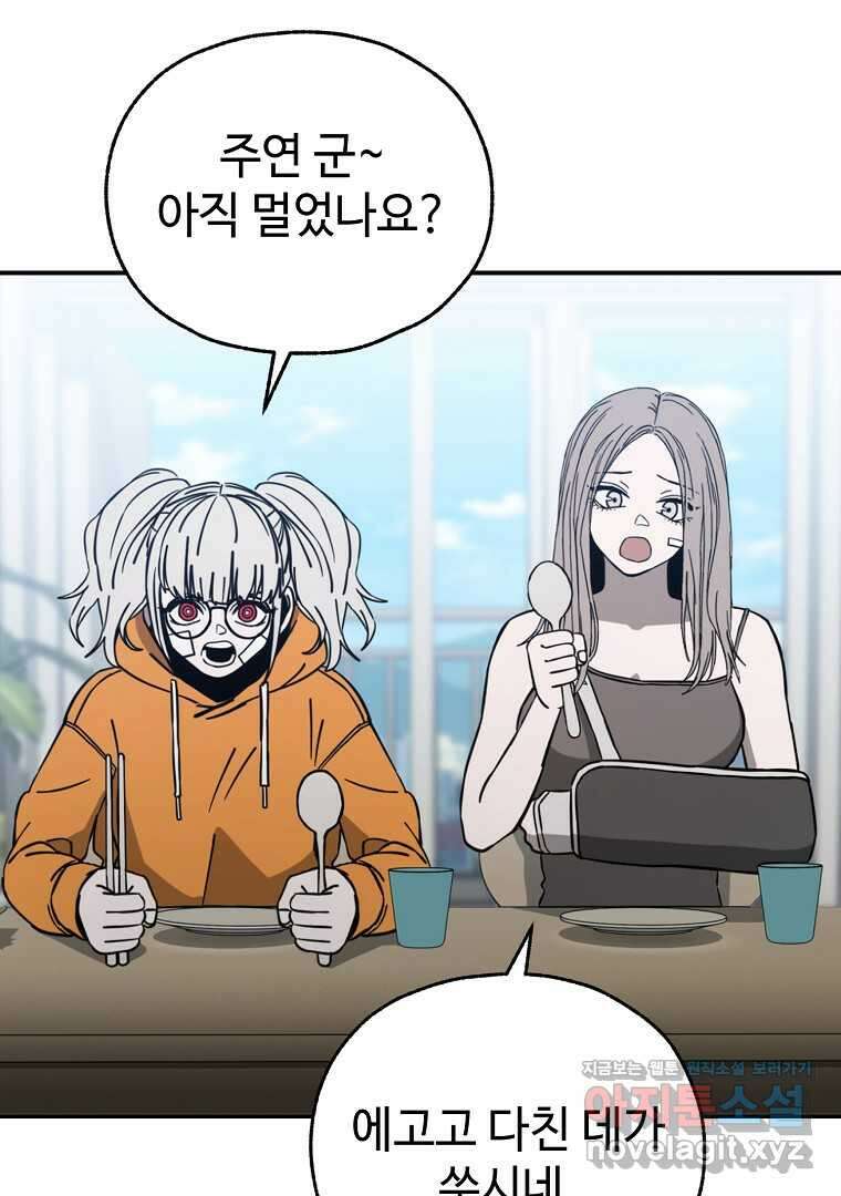 노아의 튜브 21화 13