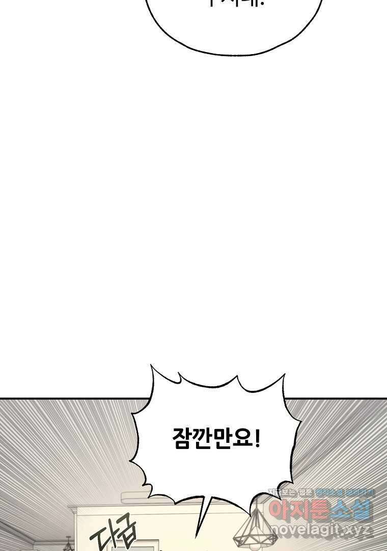 노아의 튜브 21화 14