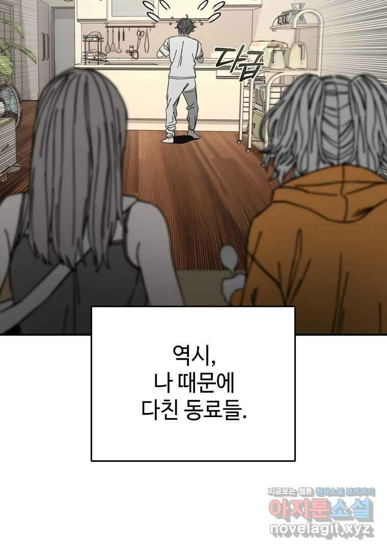 노아의 튜브 21화 15