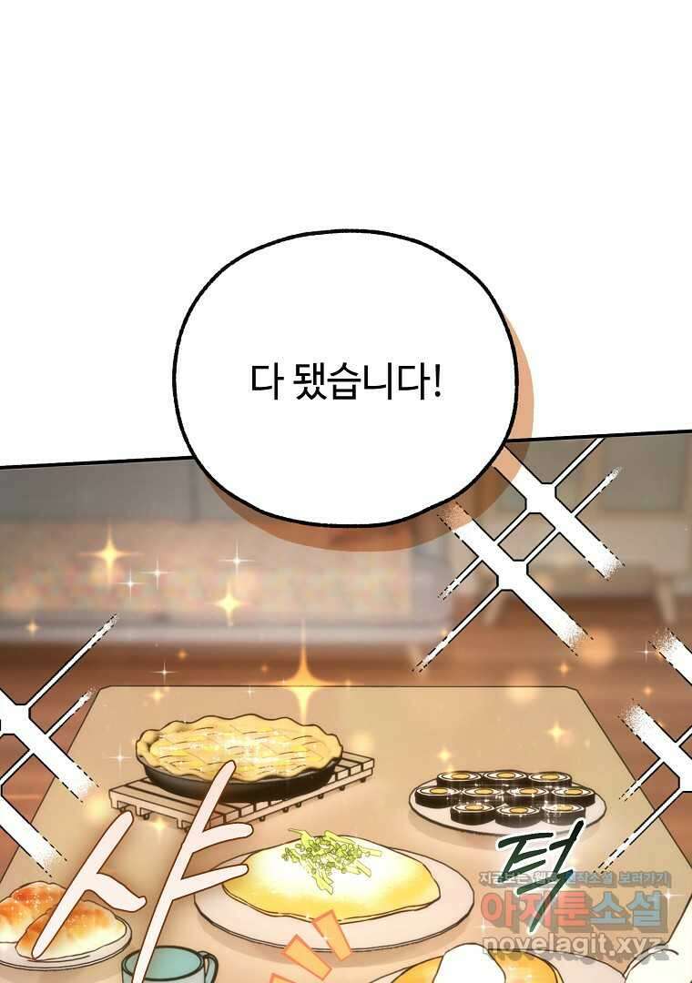 노아의 튜브 21화 16
