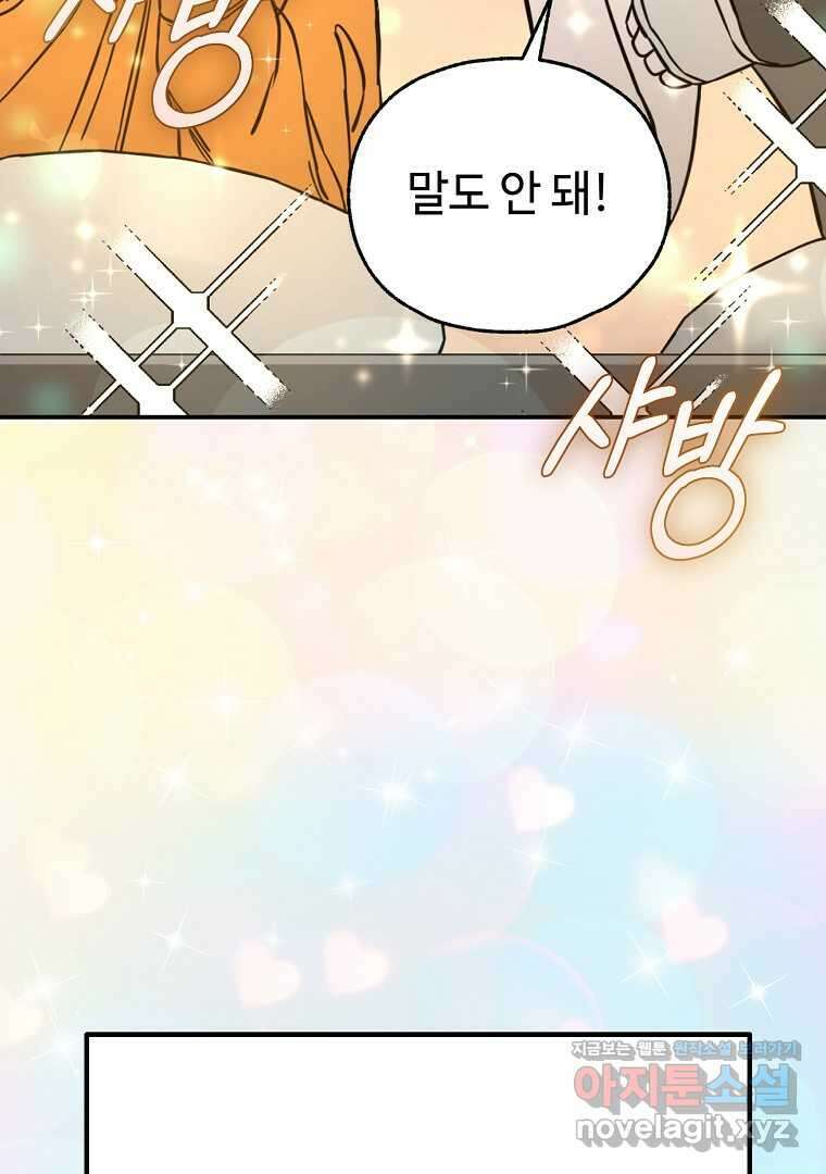 노아의 튜브 21화 19