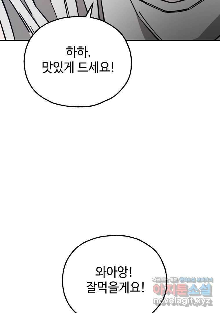 노아의 튜브 21화 21