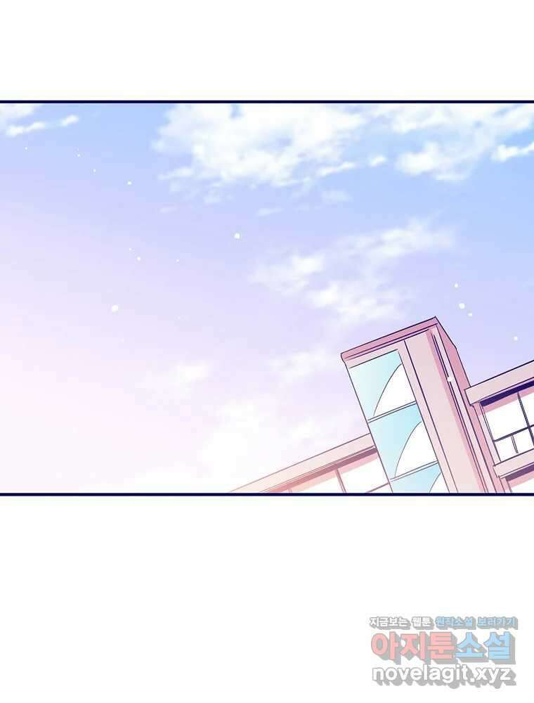 불청객과 춤을 85화 8
