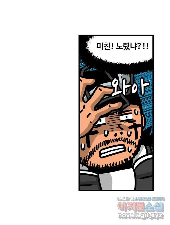 프로야구생존기 480화 3