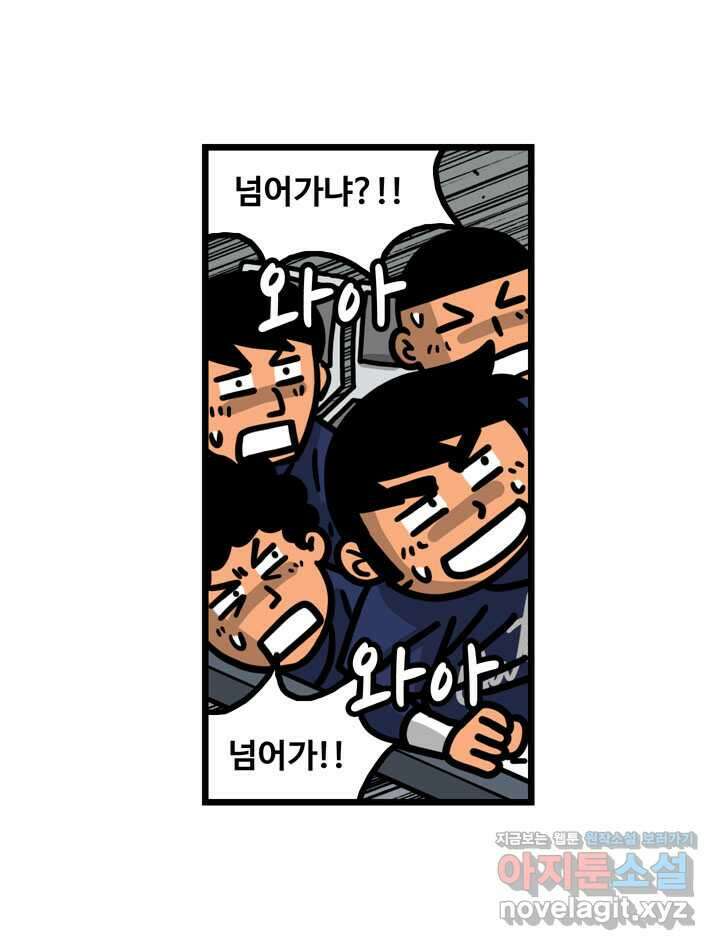 프로야구생존기 480화 4