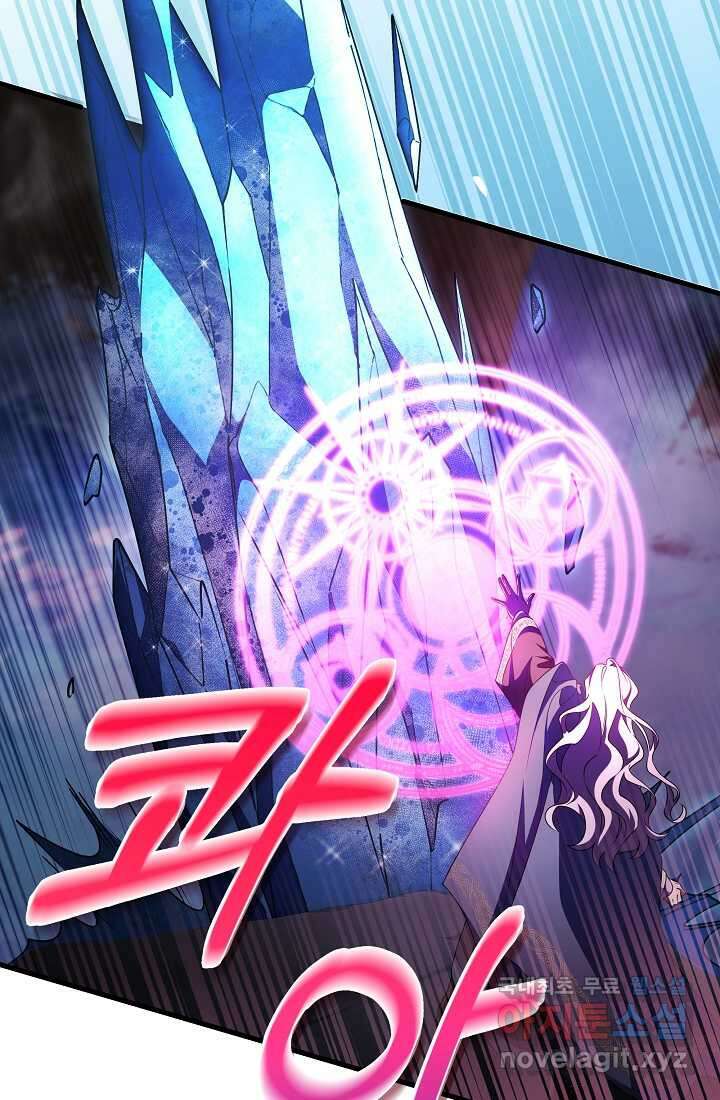 주인공의 구원자가 될 운명입니다 107화 12