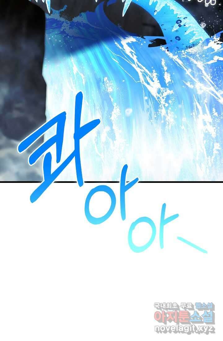 주인공의 구원자가 될 운명입니다 107화 14