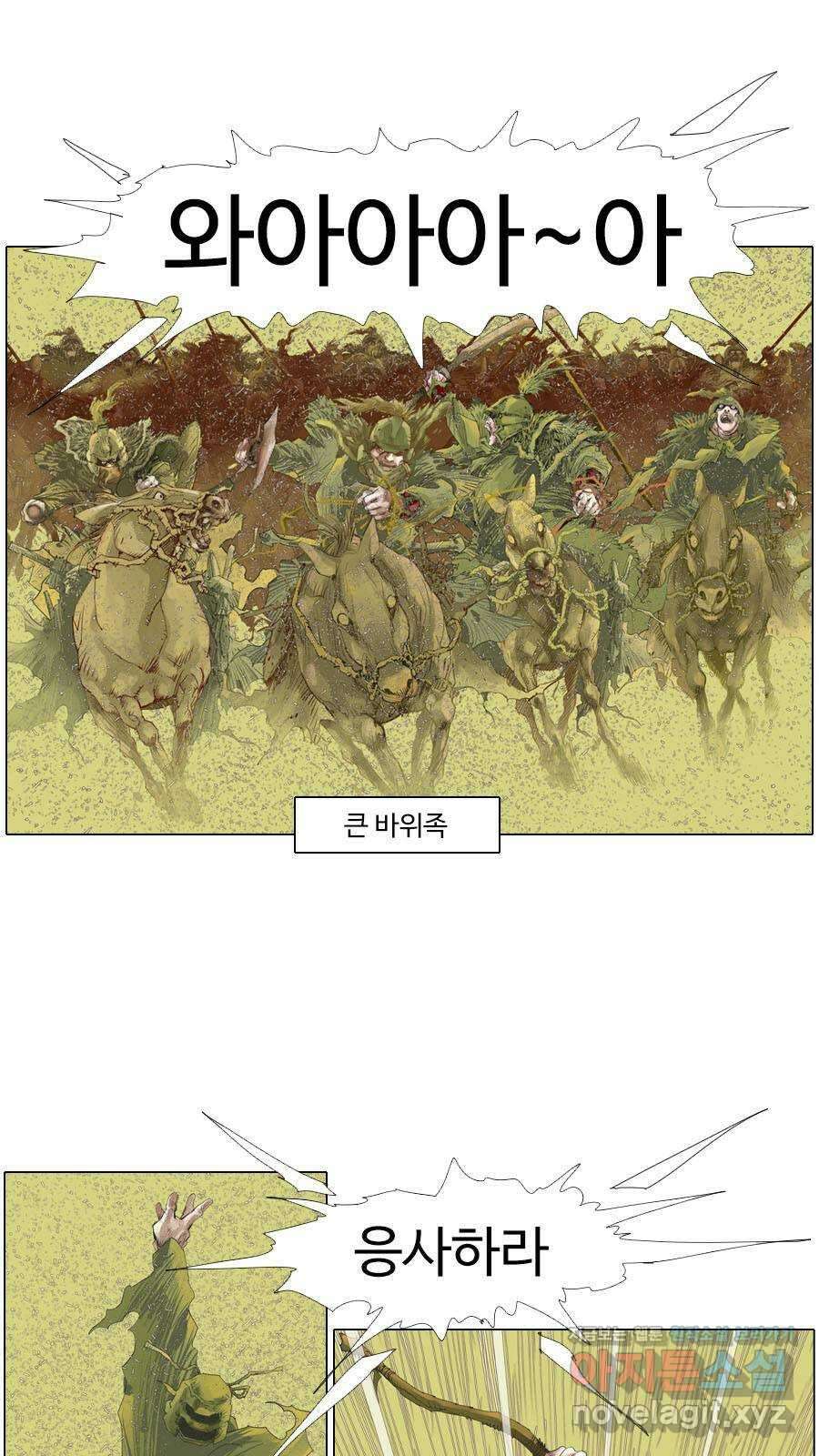 몽홀 시즌2 제 57화 흙바람 - 1 4