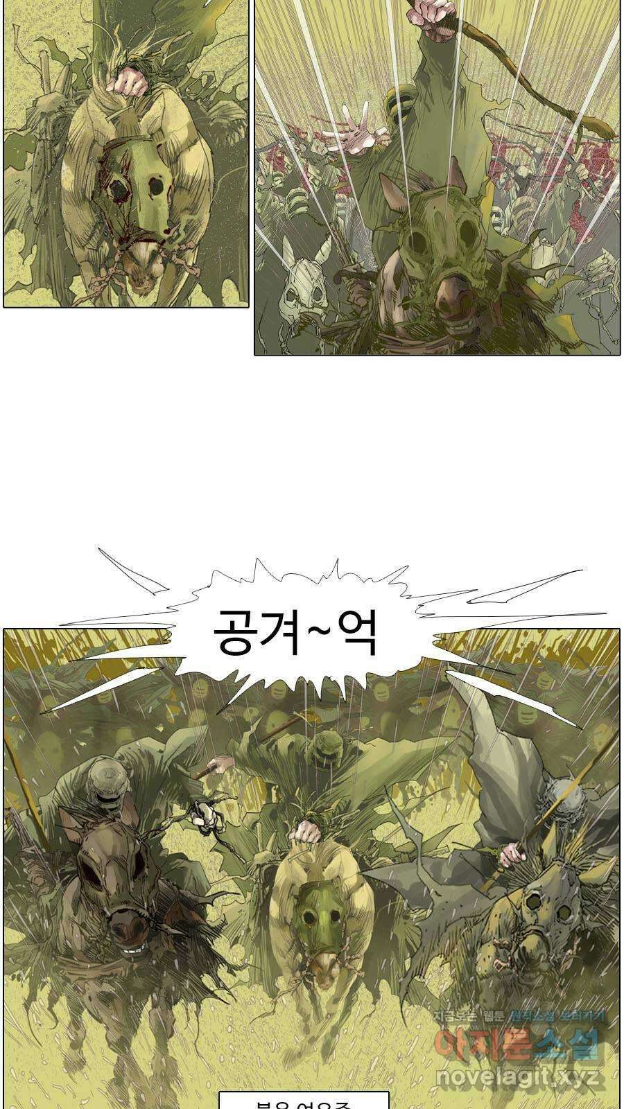 몽홀 시즌2 제 57화 흙바람 - 1 5