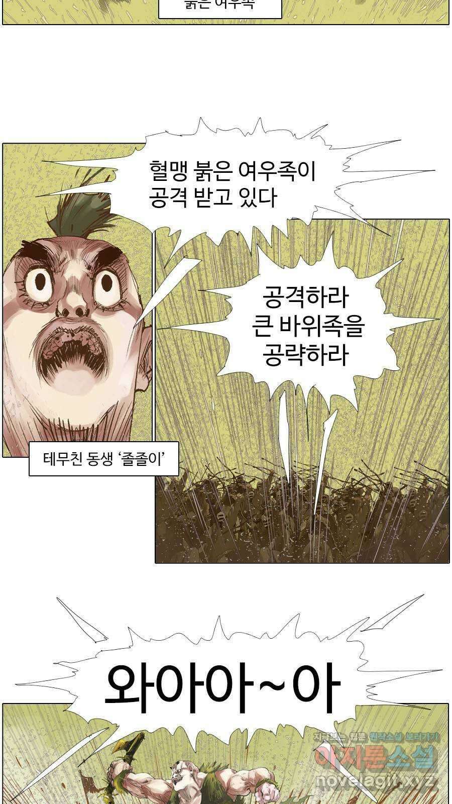몽홀 시즌2 제 57화 흙바람 - 1 6