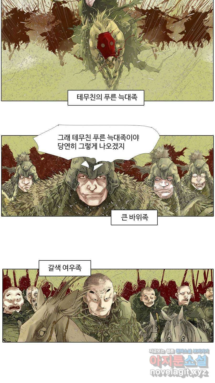 몽홀 시즌2 제 57화 흙바람 - 1 7