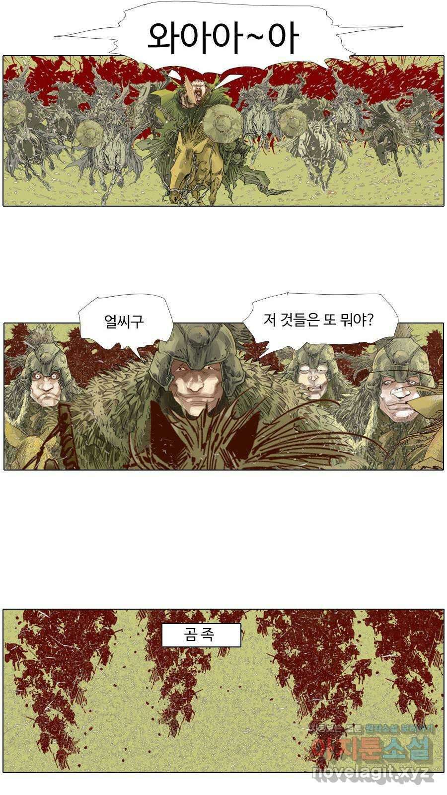 몽홀 시즌2 제 57화 흙바람 - 1 9
