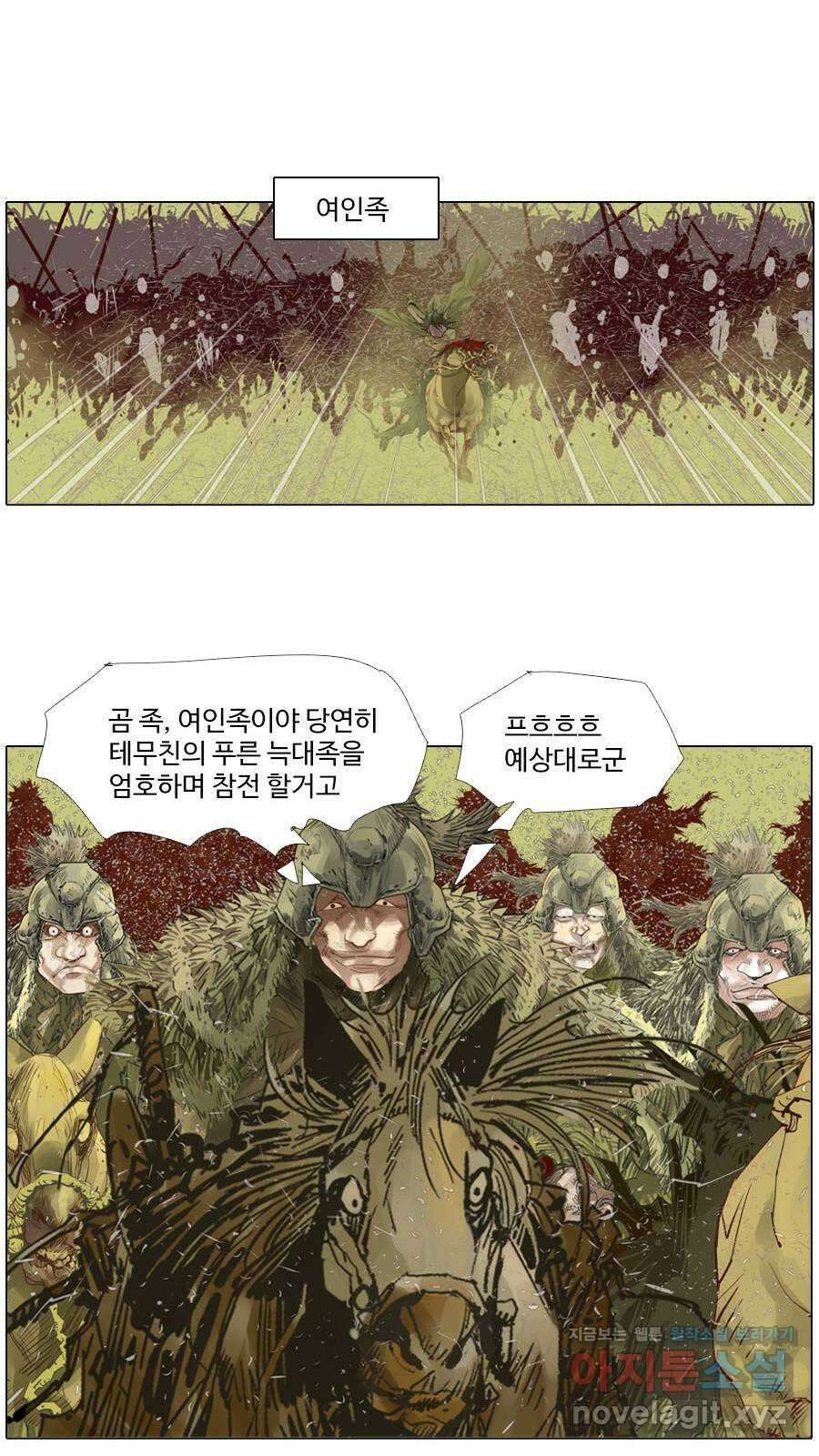 몽홀 시즌2 제 57화 흙바람 - 1 10