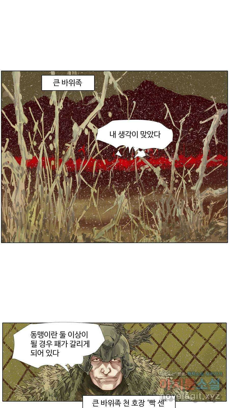 몽홀 시즌2 제 57화 흙바람 - 1 11