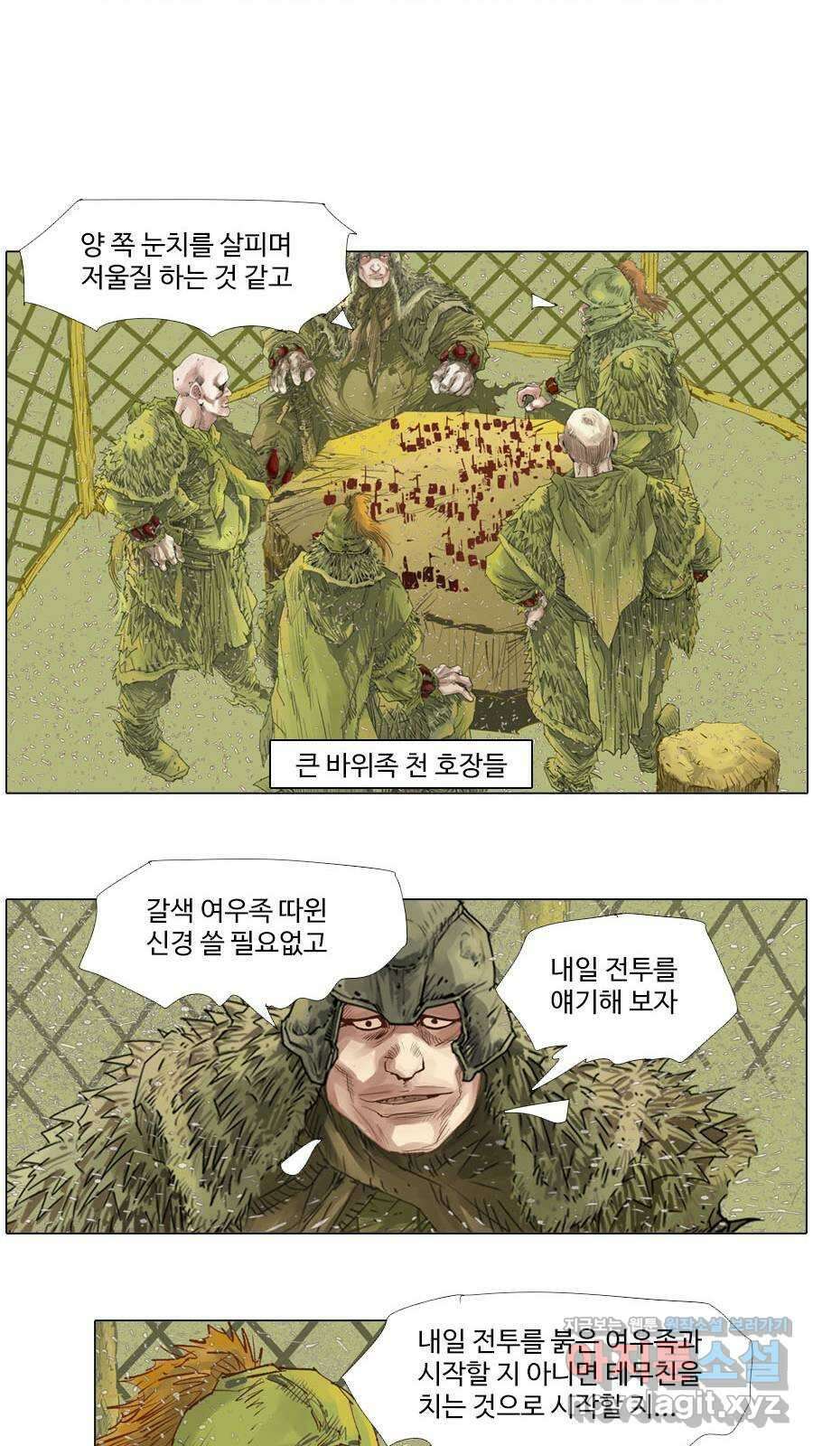 몽홀 시즌2 제 57화 흙바람 - 1 13