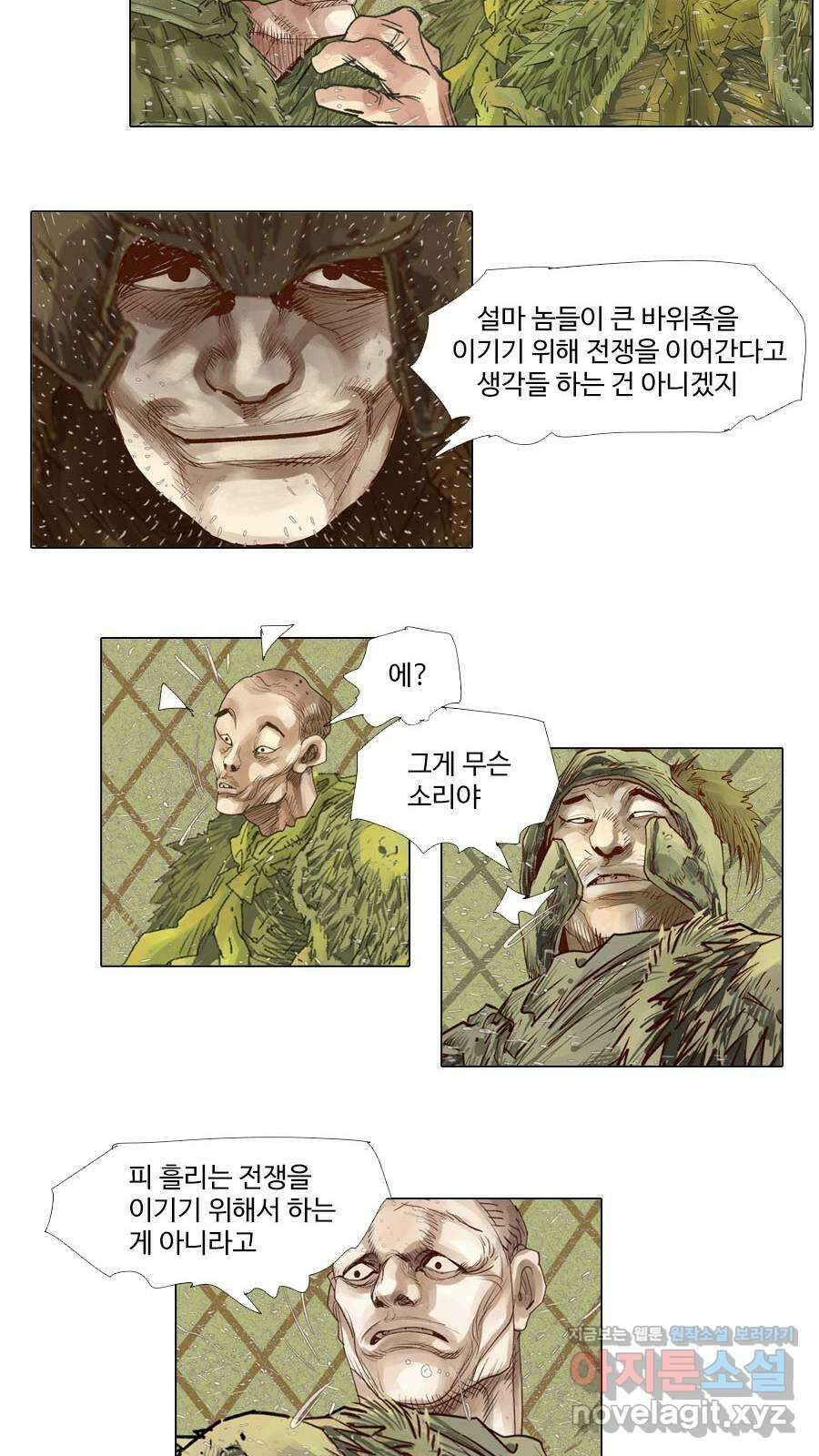 몽홀 시즌2 제 57화 흙바람 - 1 16