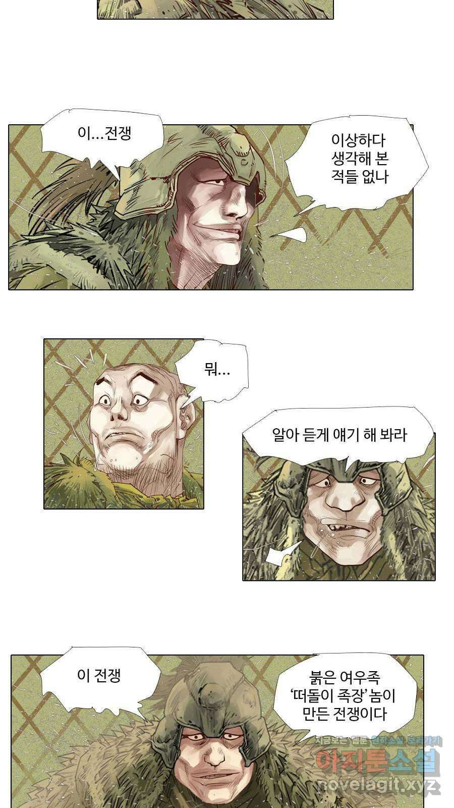 몽홀 시즌2 제 57화 흙바람 - 1 17