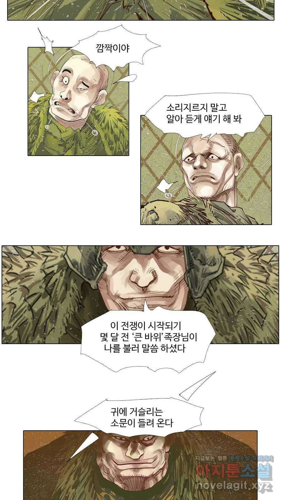 몽홀 시즌2 제 57화 흙바람 - 1 19