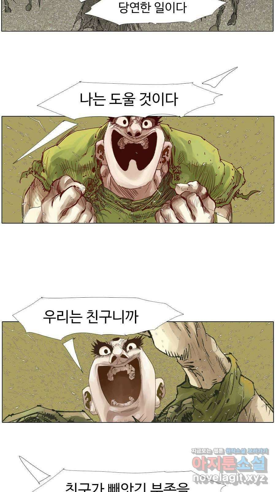 몽홀 시즌2 제 57화 흙바람 - 1 23
