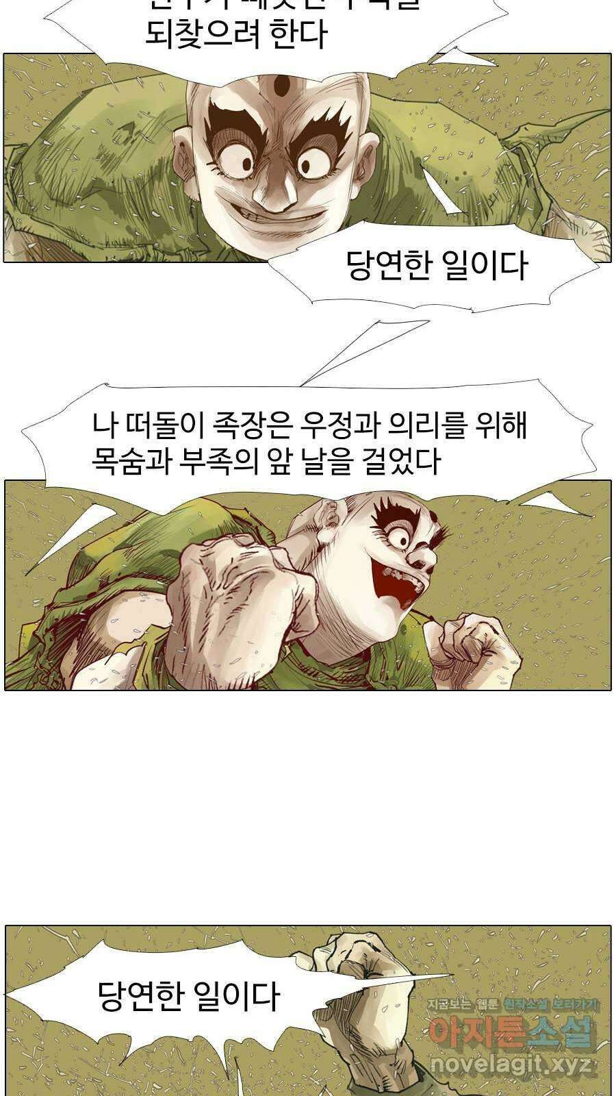 몽홀 시즌2 제 57화 흙바람 - 1 24