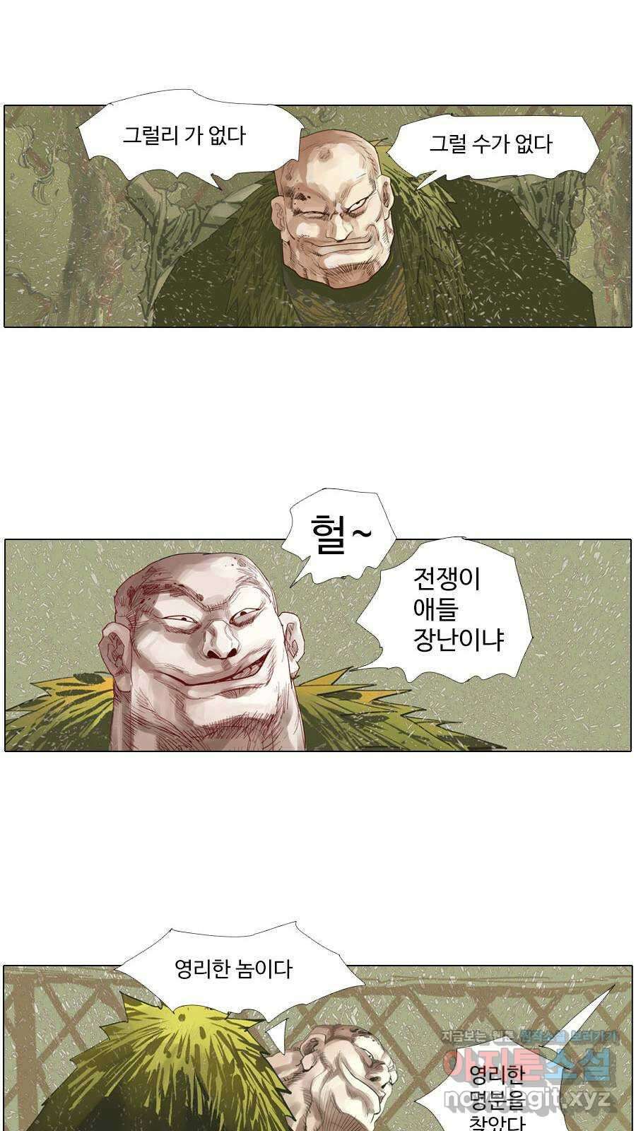 몽홀 시즌2 제 57화 흙바람 - 1 26