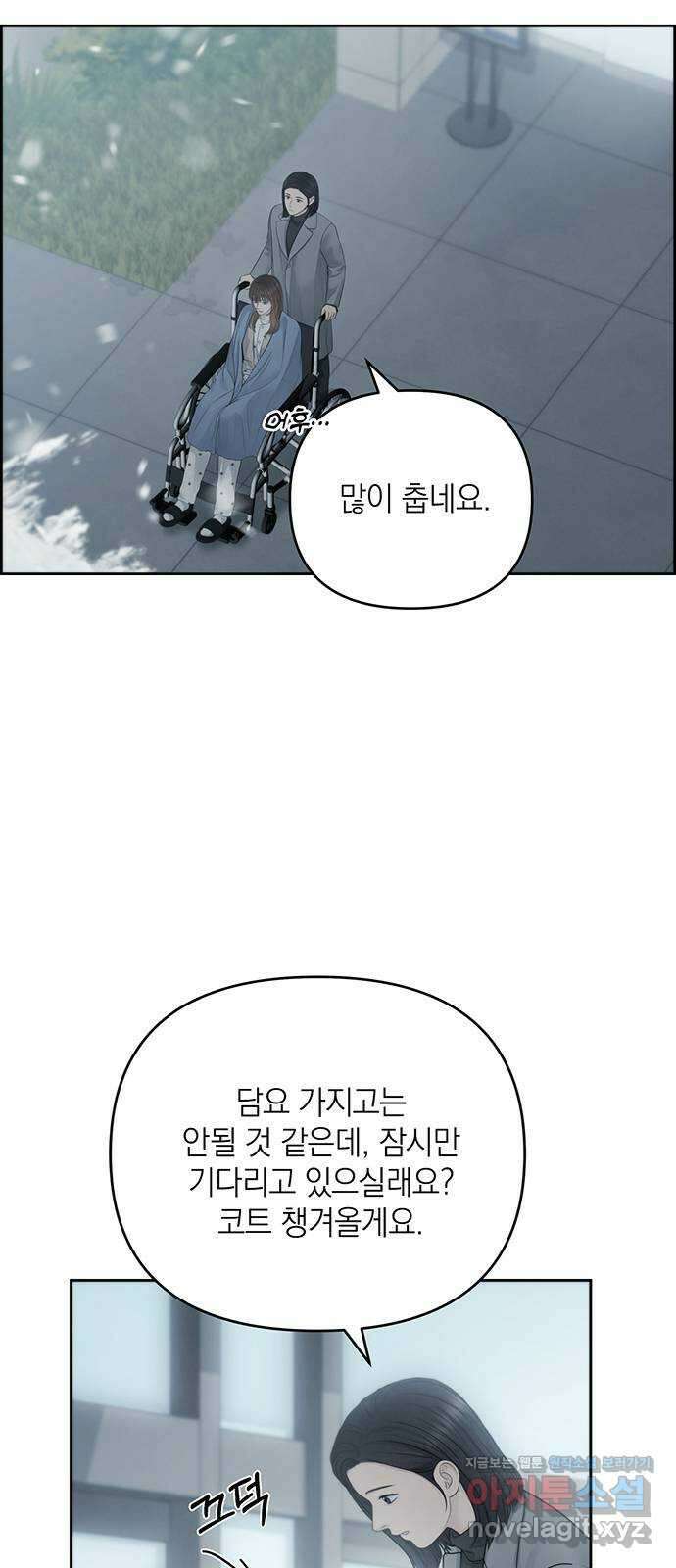 온리호프 79화 1